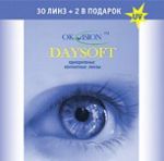 OKVision™ Daysoft® (30 блистеров + 2 блистера в подарок)