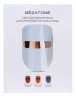 Gezatone Прибор для ухода за кожей лица (LED маска), m1020, 1301235